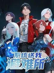 四海影视下饭综艺《漫游者日记》竖版海报